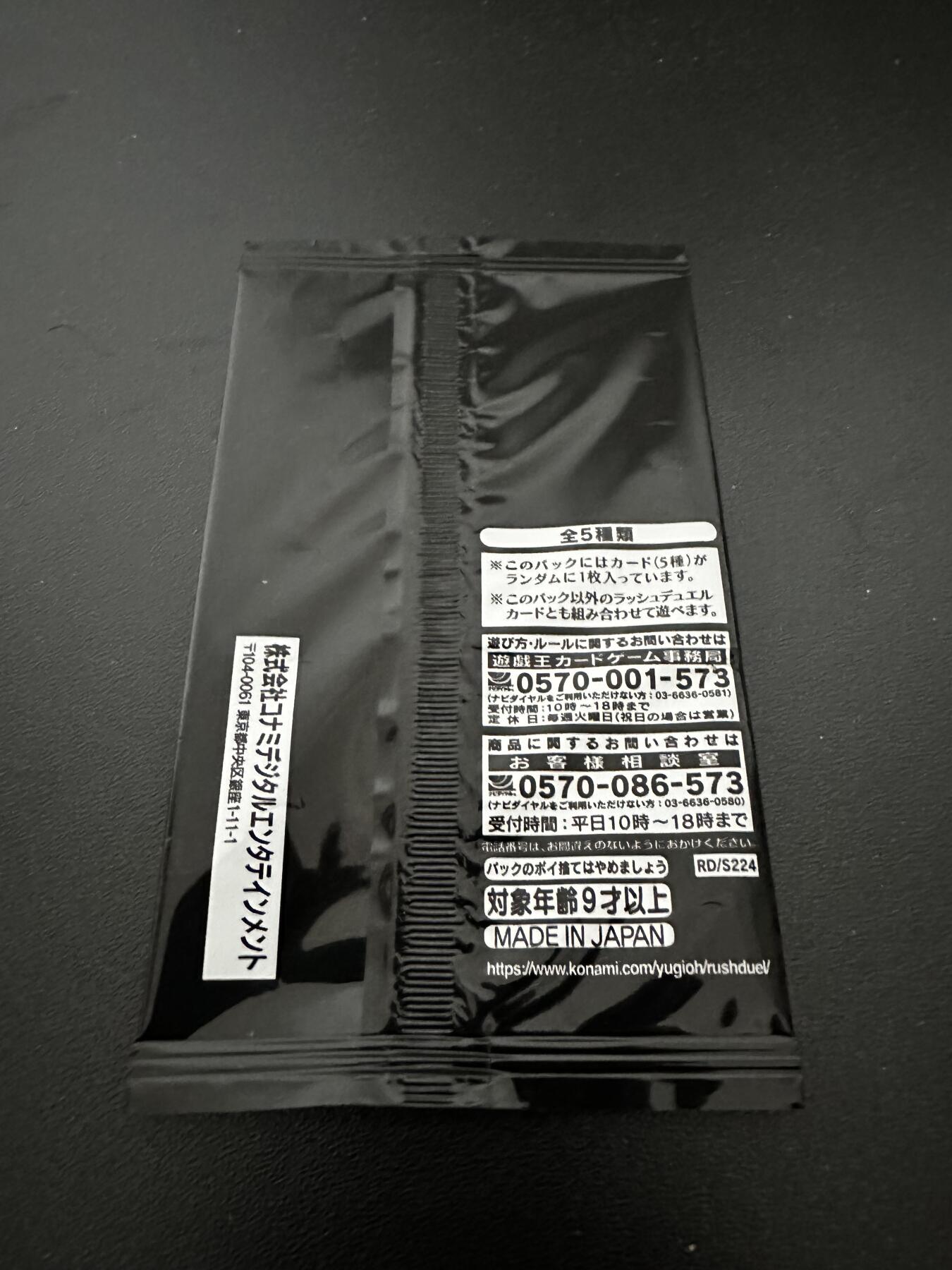 【稀少】游戏王卡牌正版日文日版 秘密王牌包 2022Vol.4（此包卡牌全部为碎闪）
