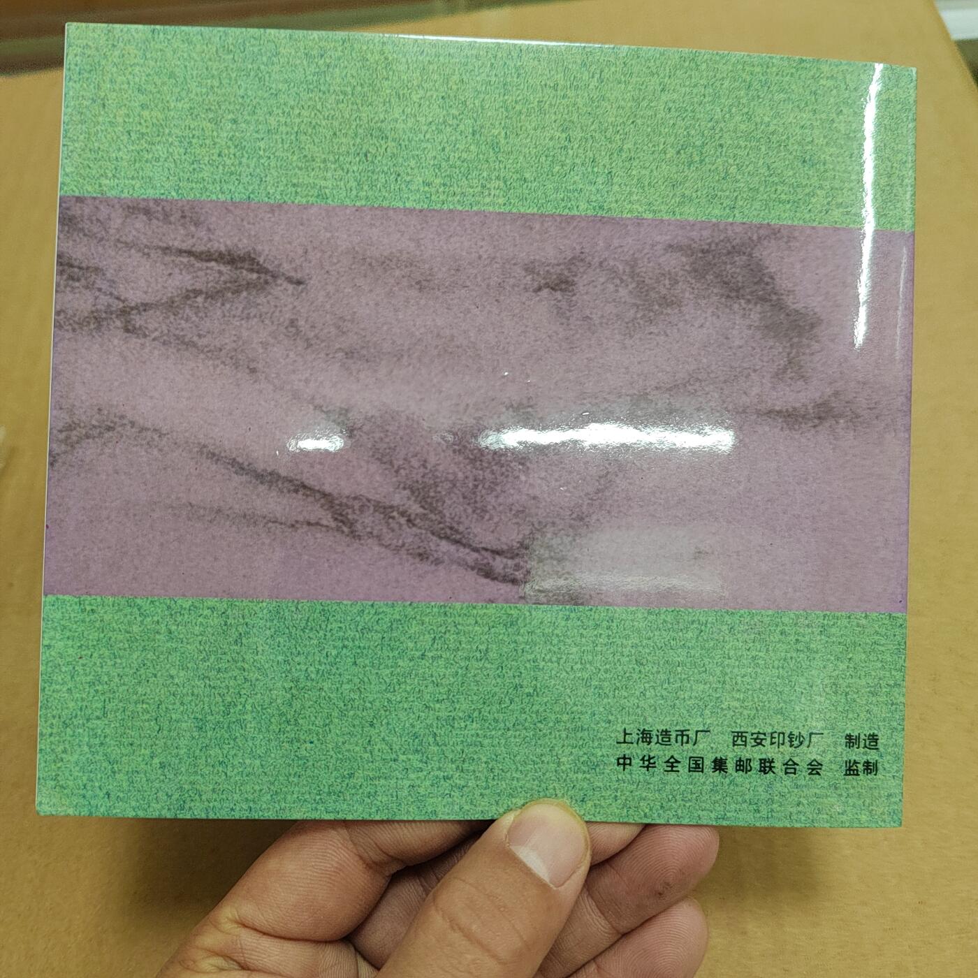 PCAI钱币  6-769  钱币纪念章邮票小专场 镀金珍邮系列，带雕刻版纪念片 造币厂制