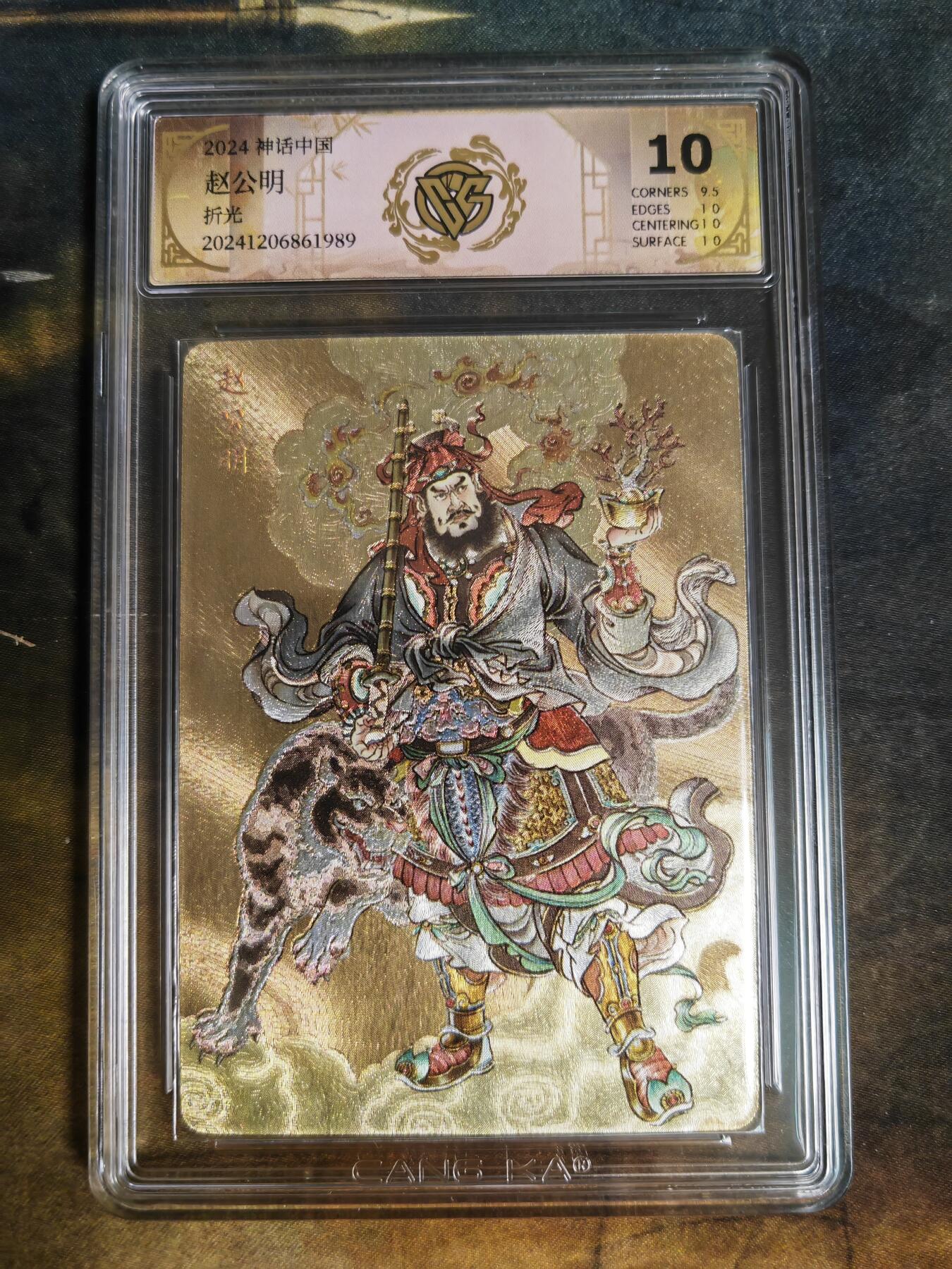 阳大大卡牌拍卖第103期（持续收拍品，周五晚上九点截拍，进群福利早知道）