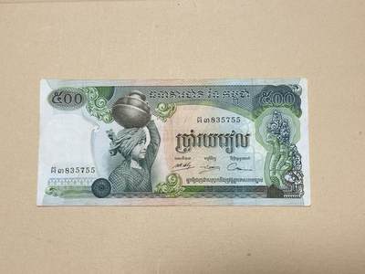 韵星假日钱币拍卖第3期 -- Rimey Holidays Coins & Banknotes Auction 3 - 高棉共和国（73-75，朗诺）500瑞尔 8品无折痕