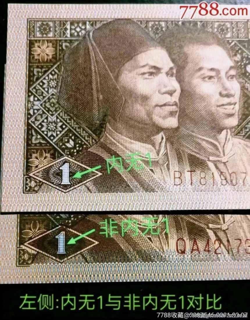 8001BT早期背红双内无1标十一组