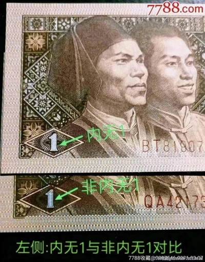 8001BT早期背红双内无1标十一组