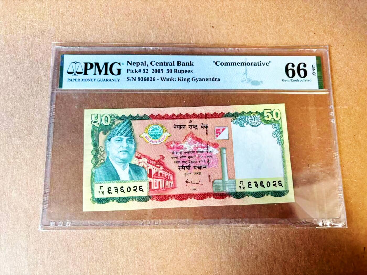  【Blue Auction】世界纸币精拍第791期——18级TOP拍卖/信誉/品质/专业/高效💫 【无47】尼泊尔 2005年50卢比 PMG66EPQ 