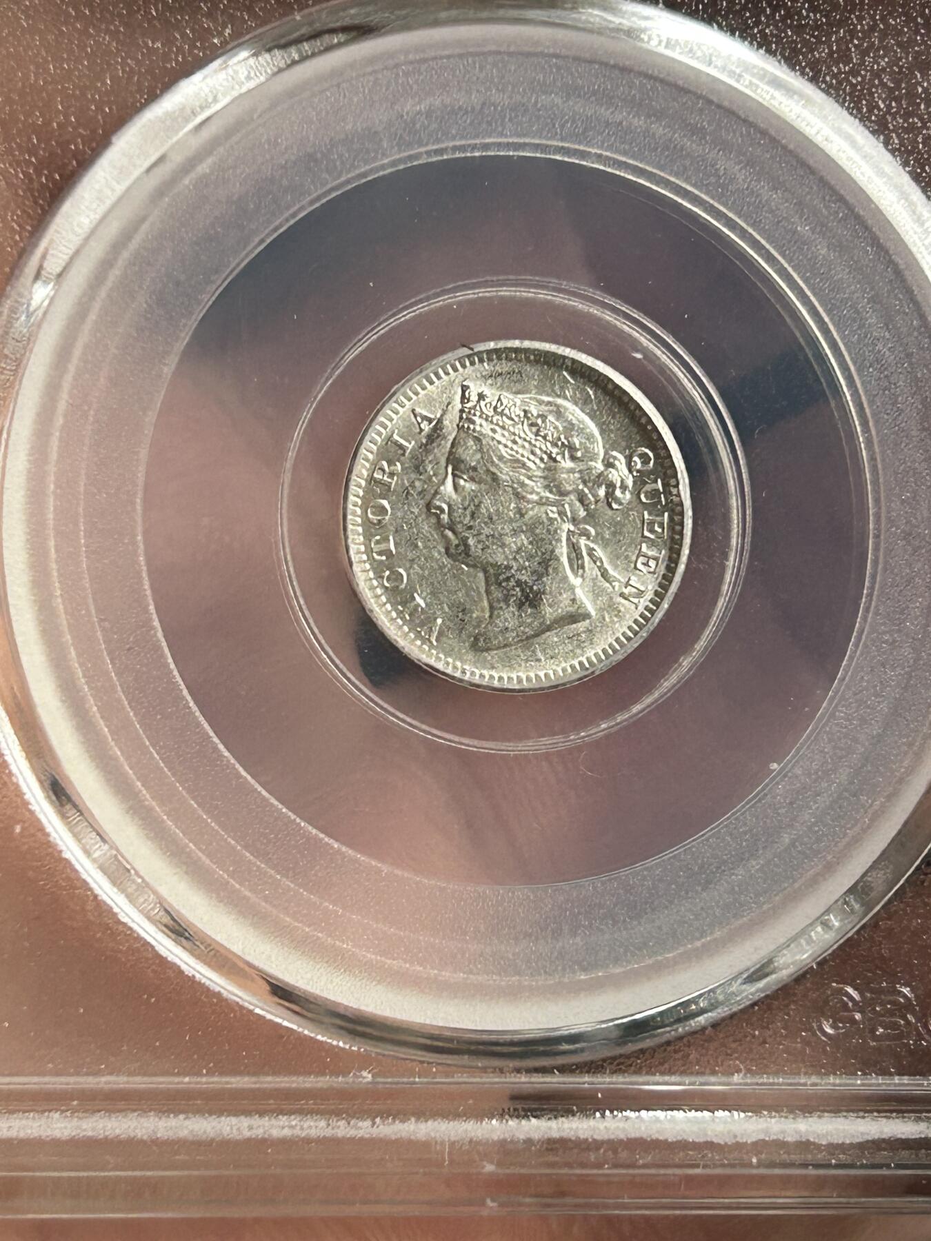 公博MS62～1901香港五仙银币