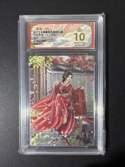 NO.26 好又多金牌大场，夯爆了的马年开门红！每周一站式配齐，方便凑单！（周6晚9点截拍，卖家免费送拍！） - 【06/30编亲签】卡德曼 十二虎臣 兰心亲签 胡金定 粗闪 爆金10分