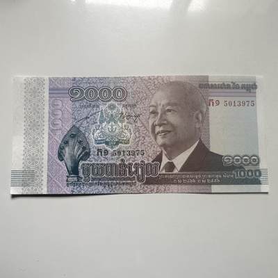🌹外币初藏🌹🐯2026年第25场  每周二四六晚8️⃣点 接代拍 - 柬埔寨2012年1000瑞尔纪念钞 西哈努克 御耕节--8