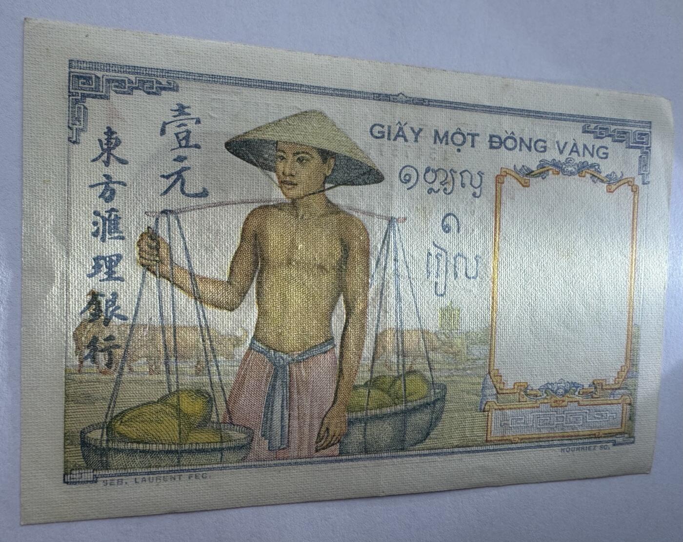 2026第4场（总第231期）：精品测试钞、外钞综合场  法属印度支那/东方汇理银行1932-49年版1元（品如图）54b/签名2