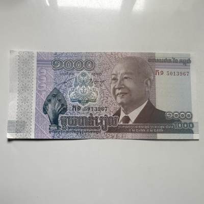 🌹外币初藏🌹🐯2026年第25场  每周二四六晚8️⃣点 接代拍 - 柬埔寨2012年1000瑞尔纪念钞 西哈努克 御耕节--2