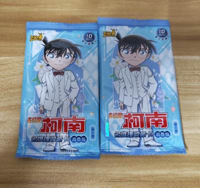 新人福利第一场（新人，限时免佣金寄拍！！支持卡牌、盲盒各类潮玩） - 卡游柯南洞悉10包盲包两包