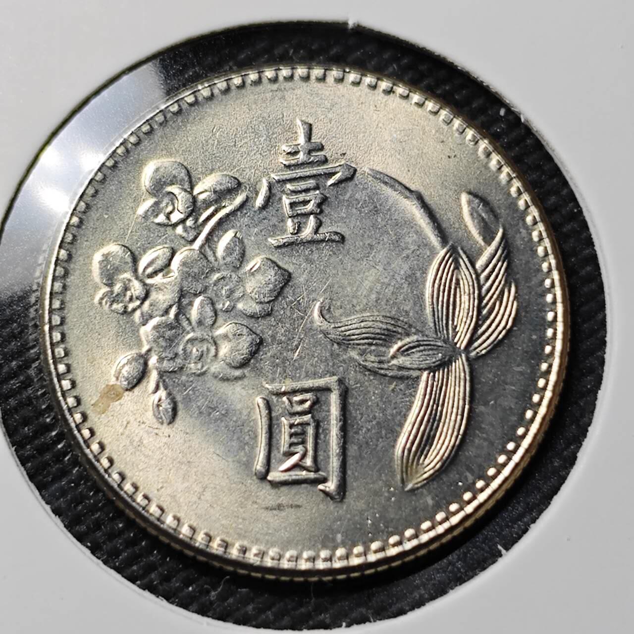 KK钱币收藏小铺   第402期 2月预留时间 周末发货  中国台湾省兰花一元好品