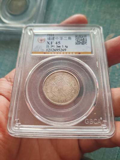 公博45福建中华二角 民国甲子  - 公博45福建中华二角 民国甲子 