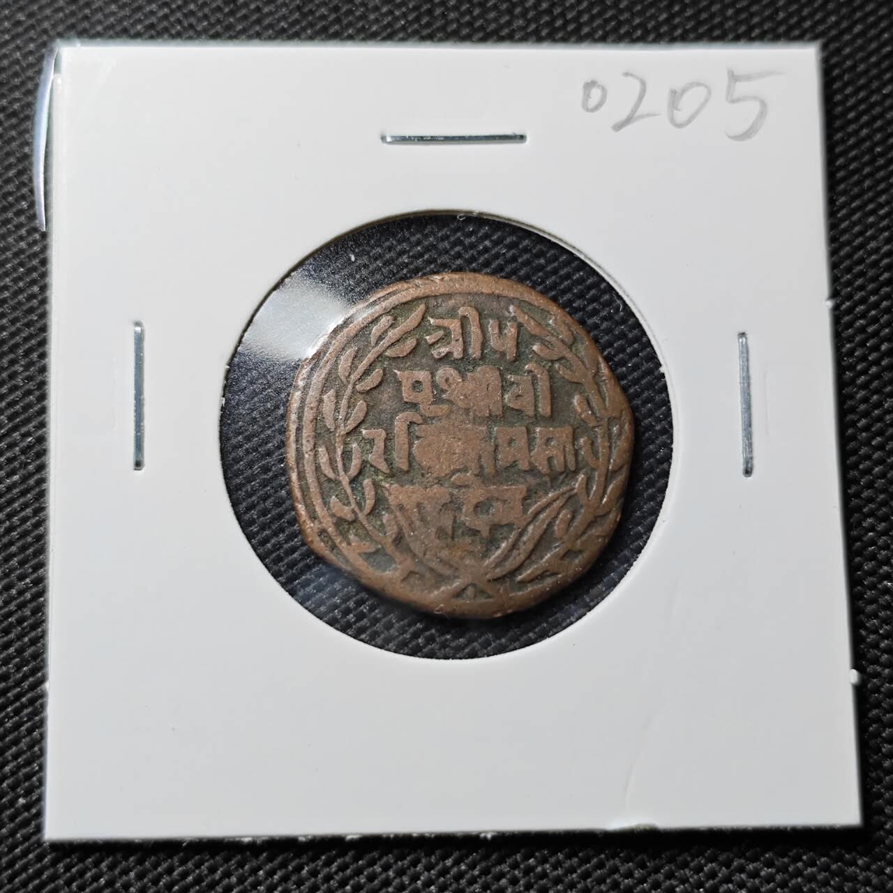 KK钱币收藏小铺   第402期 2月预留时间 周末发货  尼泊尔铜币