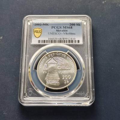 【全场包邮】纯粹捡漏拍509场 - 【收藏级·亚军分】斯洛伐克2002年200克朗世界遗产弗尔科利涅茨传统村落纪念银币【34毫米20克75%】-PCGS MS68（更高分仅1枚）