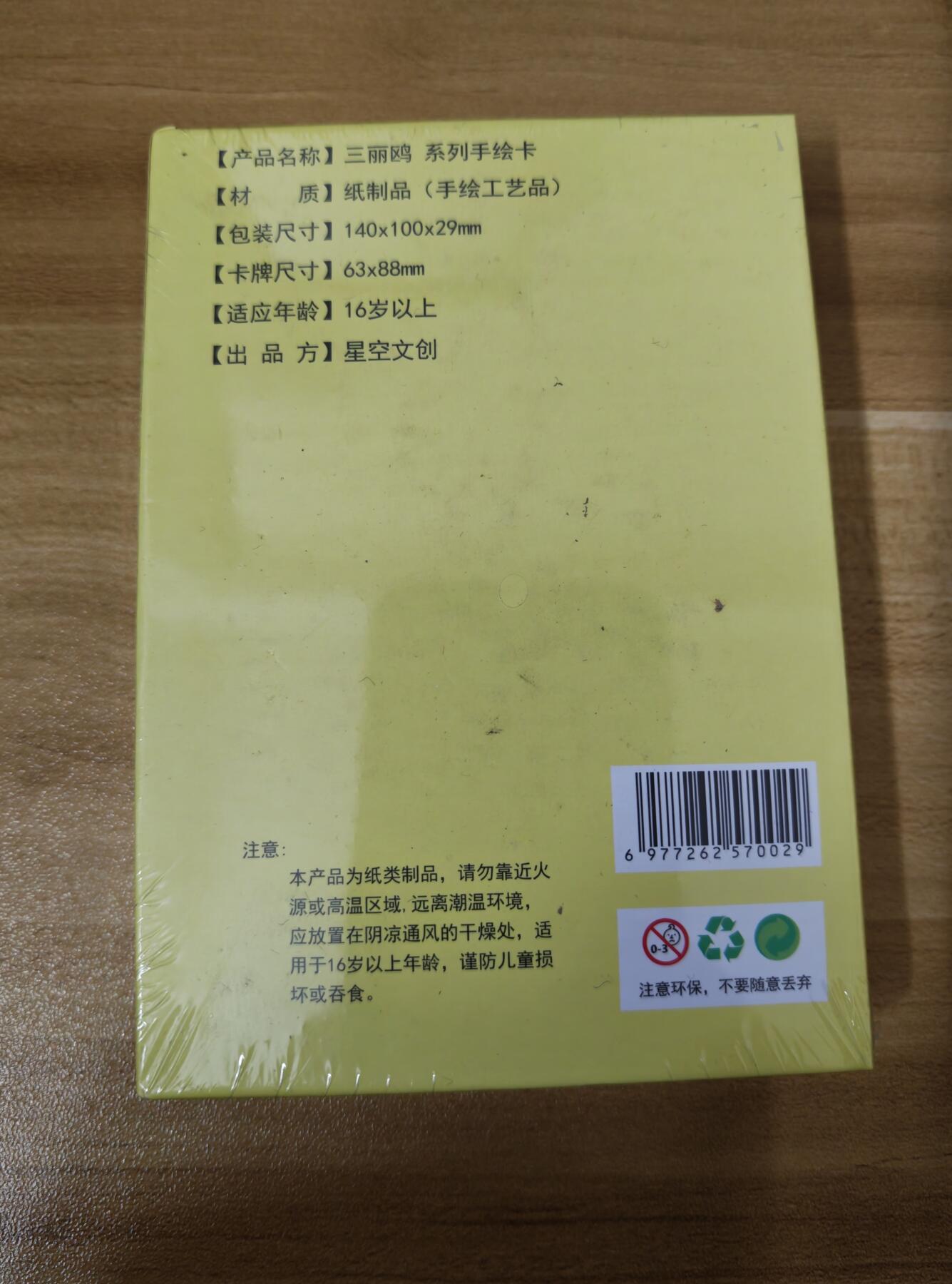 新人福利第一场（限时免佣寄、拍！！支持卡牌、盲盒各类潮玩） 三丽鸥手绘盲盒