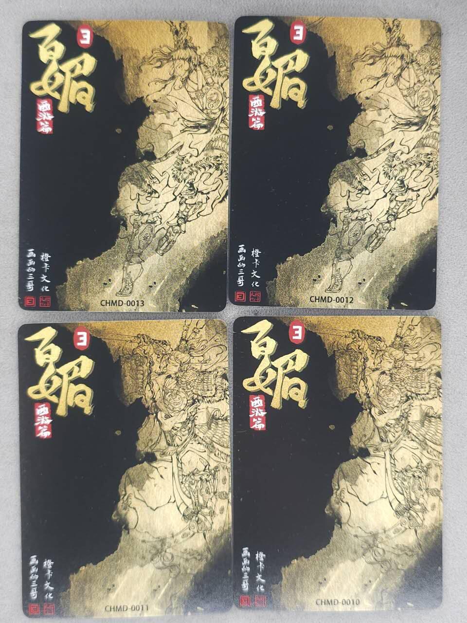 满赠PR！！龙虎卡牌-七七场（满200元包邮，无佣金，每周六结拍，欢迎送拍） 粗闪4张 橙卡文化 画画的三哥 - 双刀三娘&套索三娘