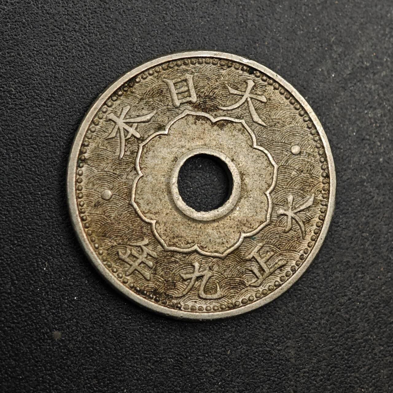 【淘币小摊】实时拍第八百七十七拍   散币场    每周一统一发货 日本大正九年五钱镍币大版