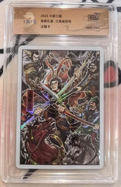 丫丫卡拍-女神节场次-女生邮费减半（3月8日21：00截拍） - 卡游 三英战吕布 主题卡