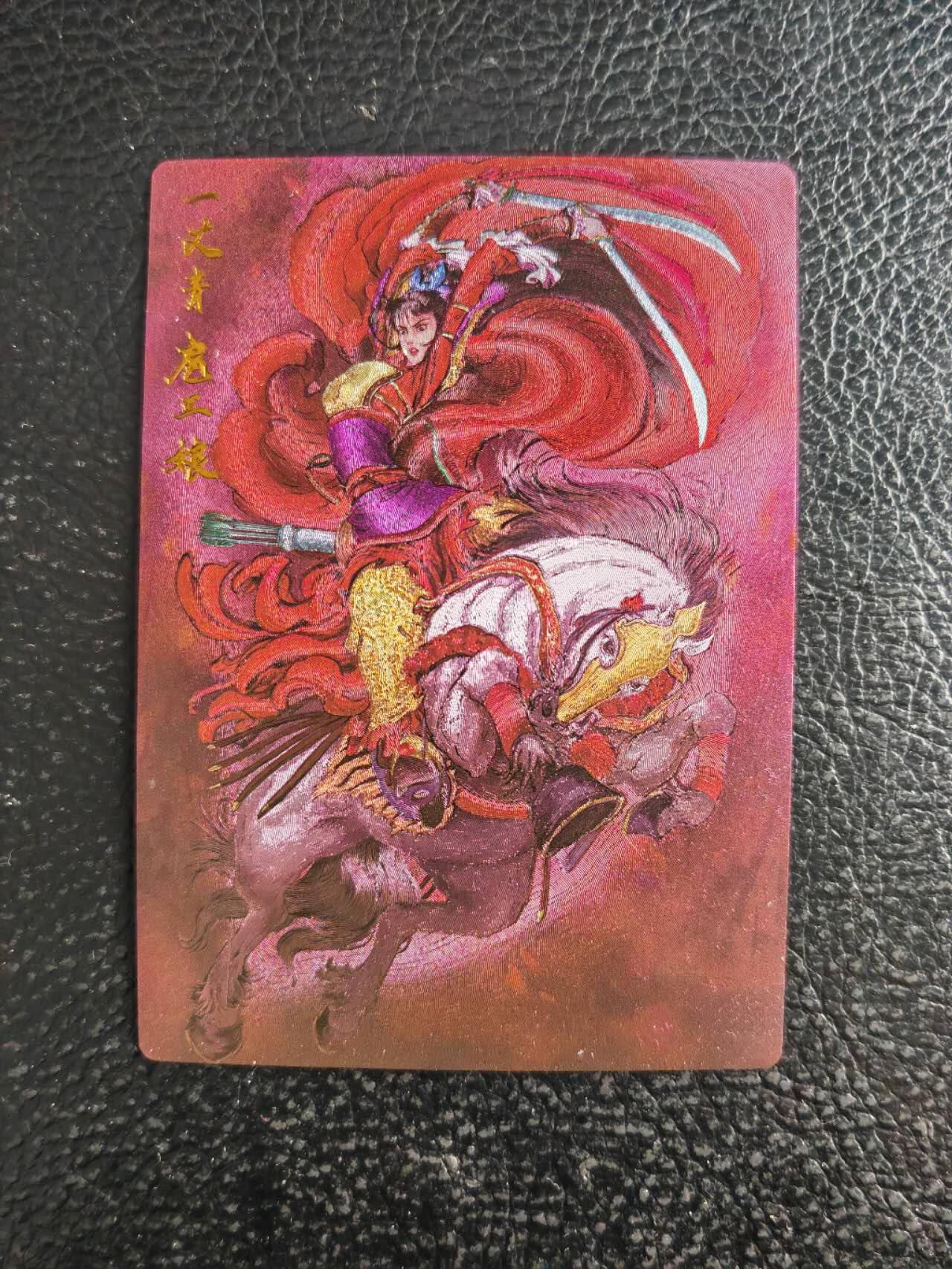 阳大大卡牌拍卖第103期（持续收拍品，周五晚上九点截拍，进群福利早知道）