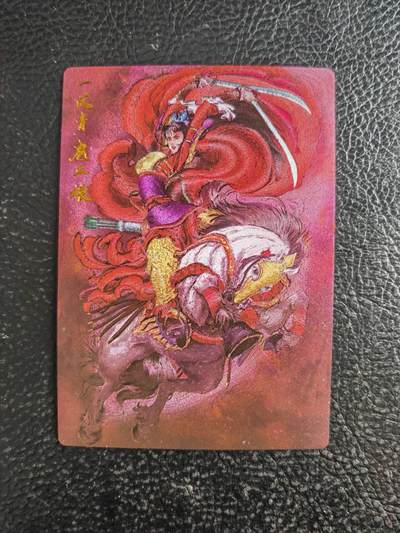 阳大大卡牌拍卖第103期（持续收拍品，周五晚上九点截拍，进群福利早知道） 【三娘】昆仑万象 权迎东 九宫三娘 红煞