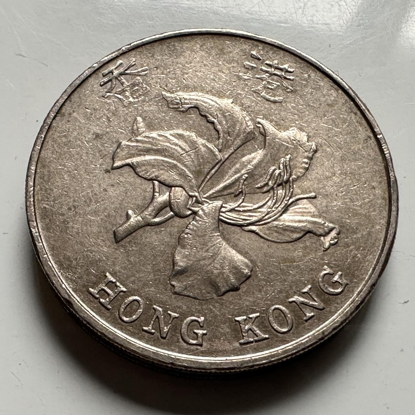 🌹外币初藏🌹🐯2026年第25场  每周二四六晚8️⃣点 接代拍 香港1998年五元