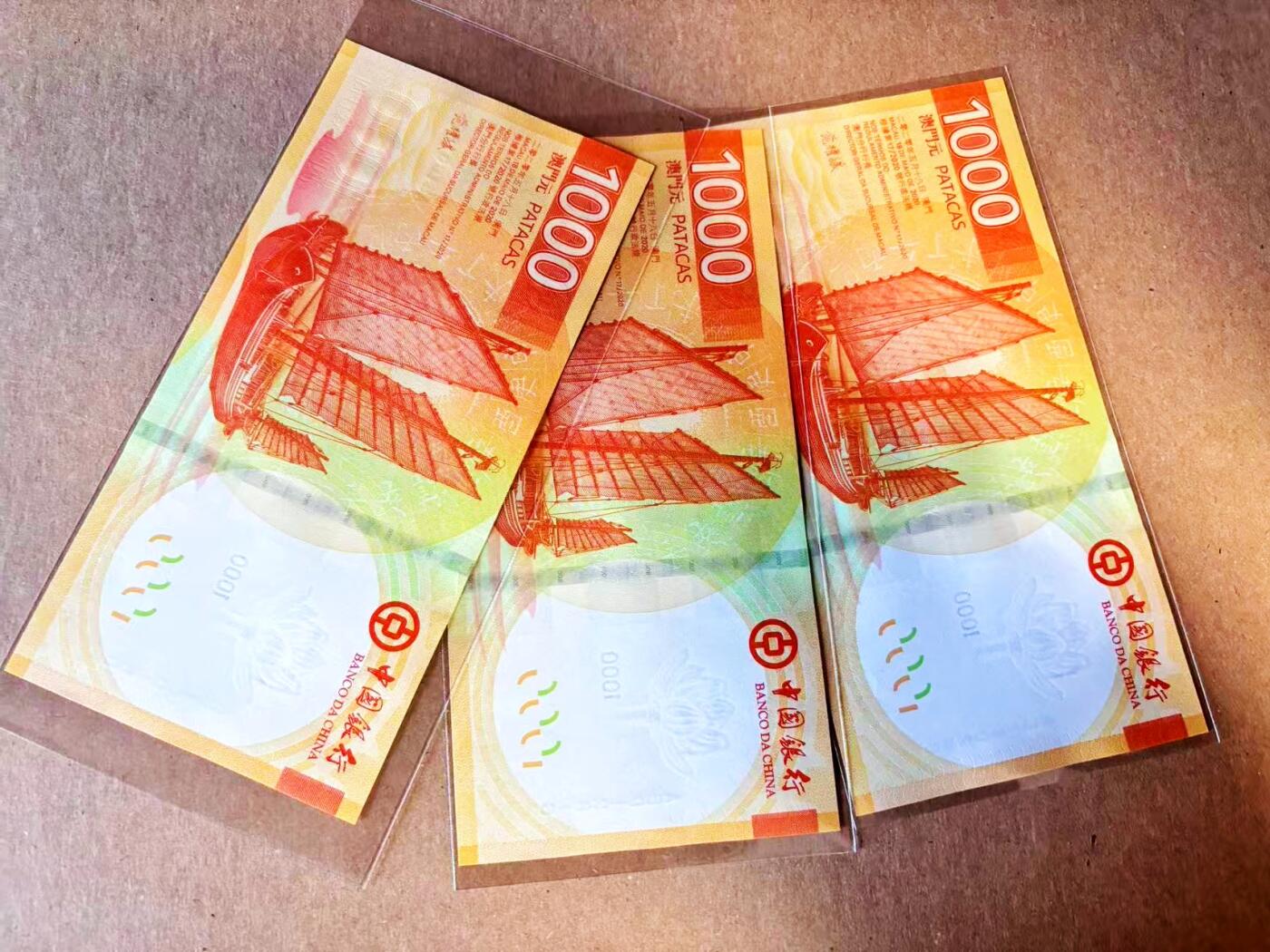  【Blue Auction】世界纸币精拍第791期——18级TOP拍卖/信誉/品质/专业/高效💫 【一组3张 含倒置号】澳门 2020年1000元 全新UNC