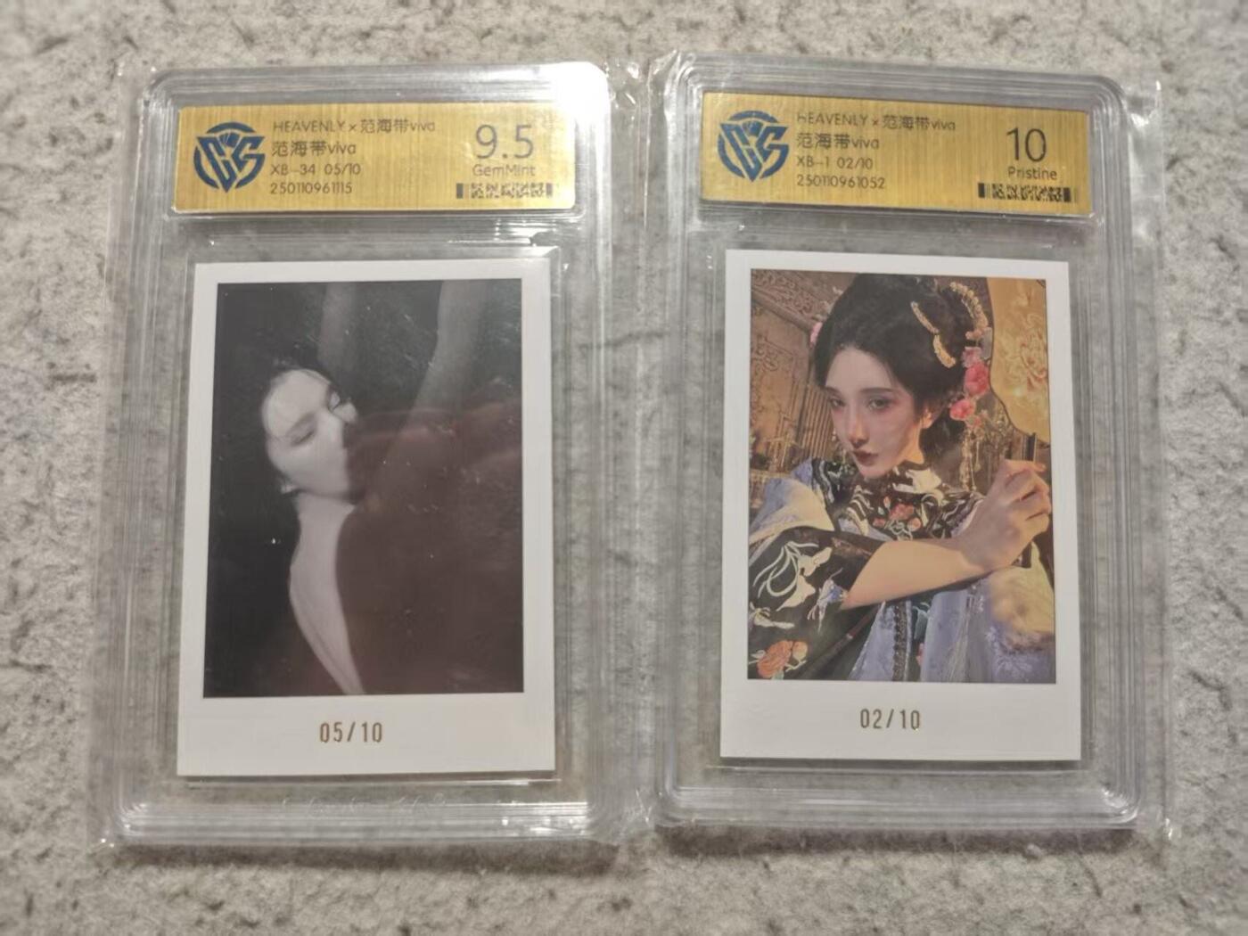 满赠PR！！龙虎卡牌-七七场（满200元包邮，无佣金，每周六结拍，欢迎送拍） 拍立得评级卡2张 范海带