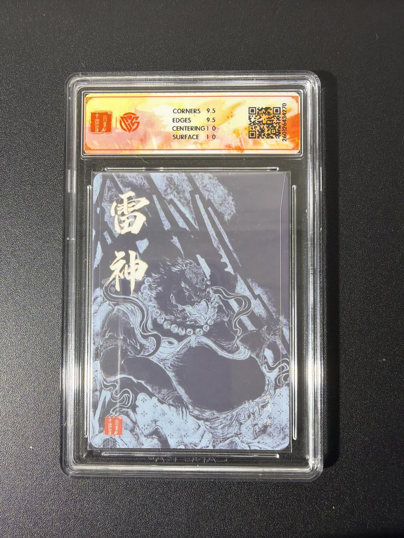 NO.26 好又多金牌大场，夯爆了的马年开门红！每周一站式配齐，方便凑单！（周6晚9点截拍，卖家免费送拍！） 【亲签卡】百里 华夏幽玄 鸣鸿亲签 雷神 粗闪 10G