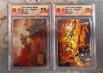 满赠PR！！龙虎卡牌-七七场（满200元包邮，无佣金，每周六结拍，欢迎送拍） - 光刻评级卡2张 百里 苍之飞鸿神魔三国 - 三英战吕布一二 