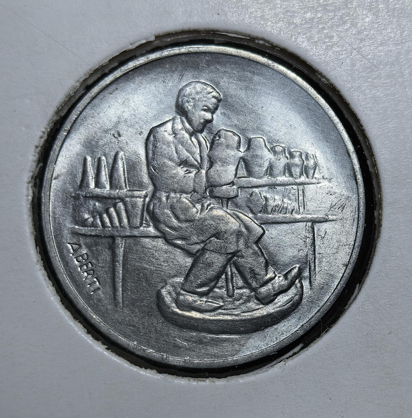 外国优质老铜币银币苏联纪念章，每周六晚九点倒数截拍，满百包邮可寄存，持续收拍 圣马力诺1978年10 里拉纪念币，属于光荣劳动者系列，正面为象征国家的三座塔楼，背面刻画陶工工作场景，展现传统手工艺，里拉后被欧元取代，此币兼具流通与收藏价值。