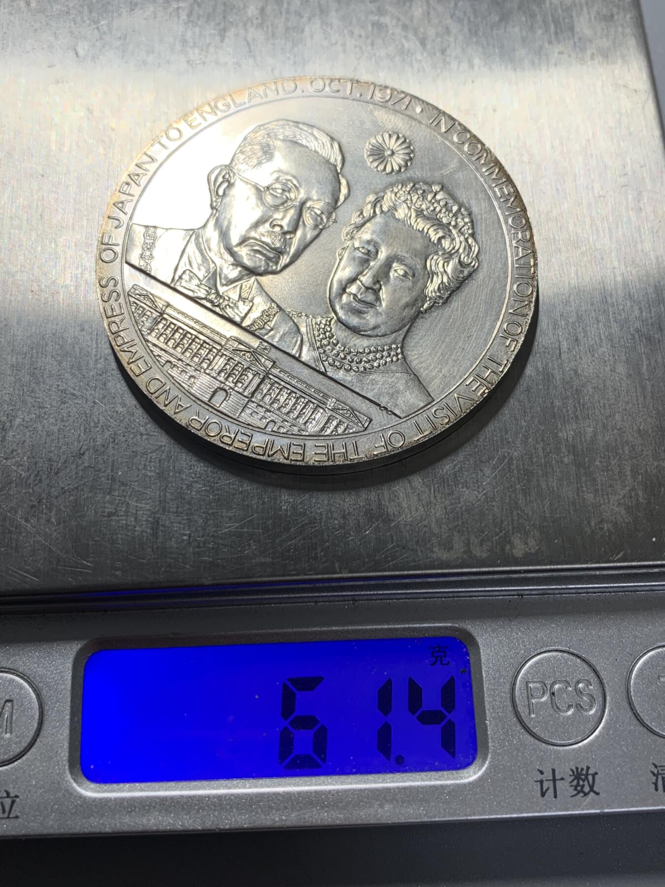 远东徽章小铺3月8日周日晚上9点结束 访英大银章