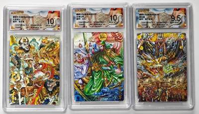 白泽拍卖卡牌手绘专场第33期（去岁千般皆如愿 今年万事定称心） - 2025 墨婉文化 乾坤未定系列 3张 七圣结义，水淹七军，秦始皇 粗闪 保粹评级 2张10分 1张9.5分 特标