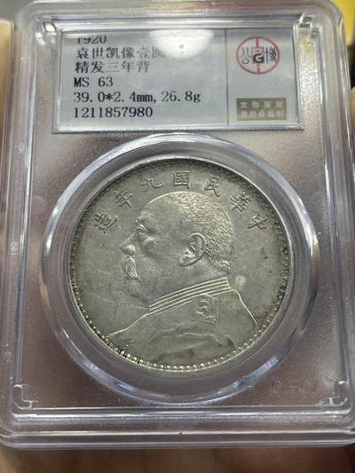 公博ms63九精三背满发丝2450 - 公博ms63九精三背满发丝2450