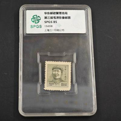 3月众诚评级邮票、符卡专场7号结束 - 众诚评级 民国邮票 具体看标签