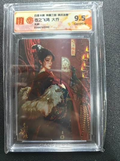 天玑星卡拍第177期《3.9周一截拍》持续收拍收评中 满赠卡需备注 - 百里卡牌 神魔三国 魏武扬鞭 苍之飞鸿 大乔 光刻 CCG9.5