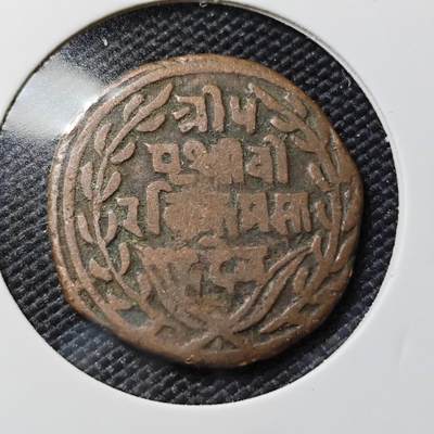 KK钱币收藏小铺   第402期 2月预留时间 周末发货 -  尼泊尔铜币