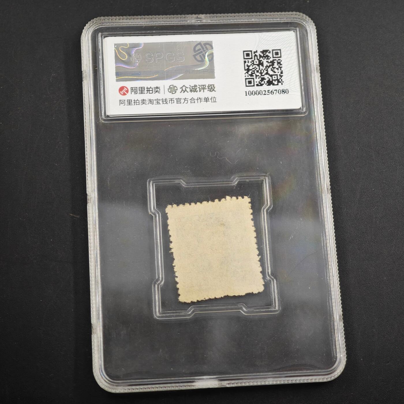 3月众诚评级邮票、符卡专场7号结束 众诚评级 民国邮票 具体看标签