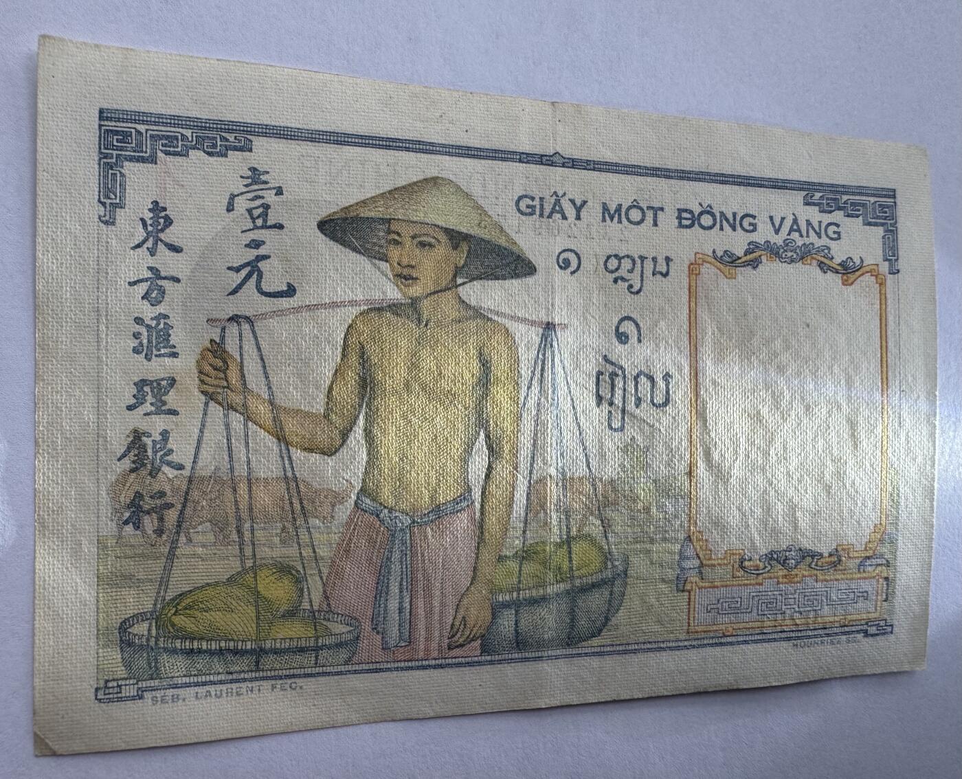 2026第4场（总第231期）：精品测试钞、外钞综合场  法属印度支那/东方汇理银行1932-49年版1元（品如图）54c/签名3