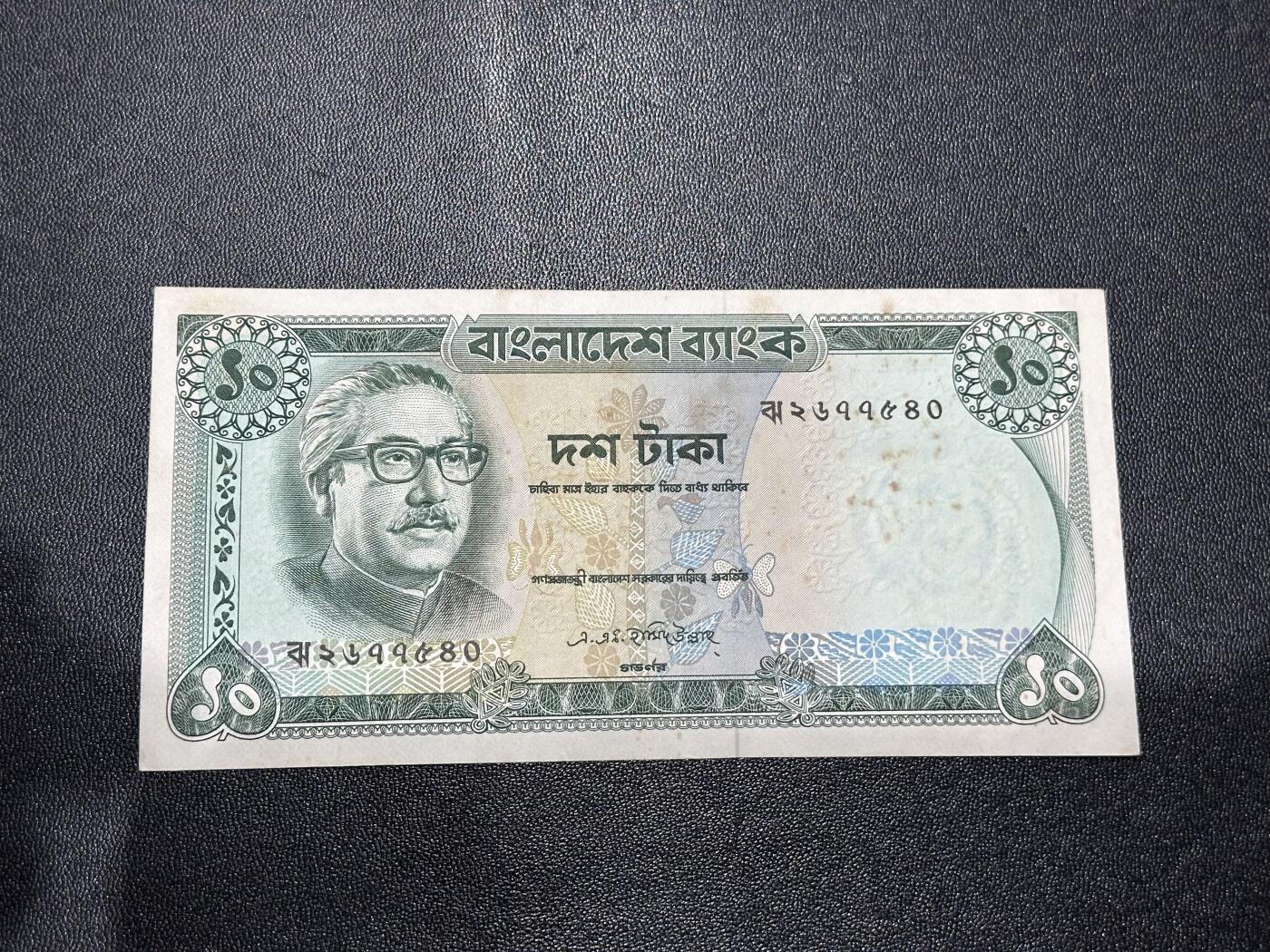 《外钞收藏家》第六百一十五期（畅拍场）（长期征集拍品、欢迎藏友们联系合作） 1972年孟加拉10塔卡 AU品相