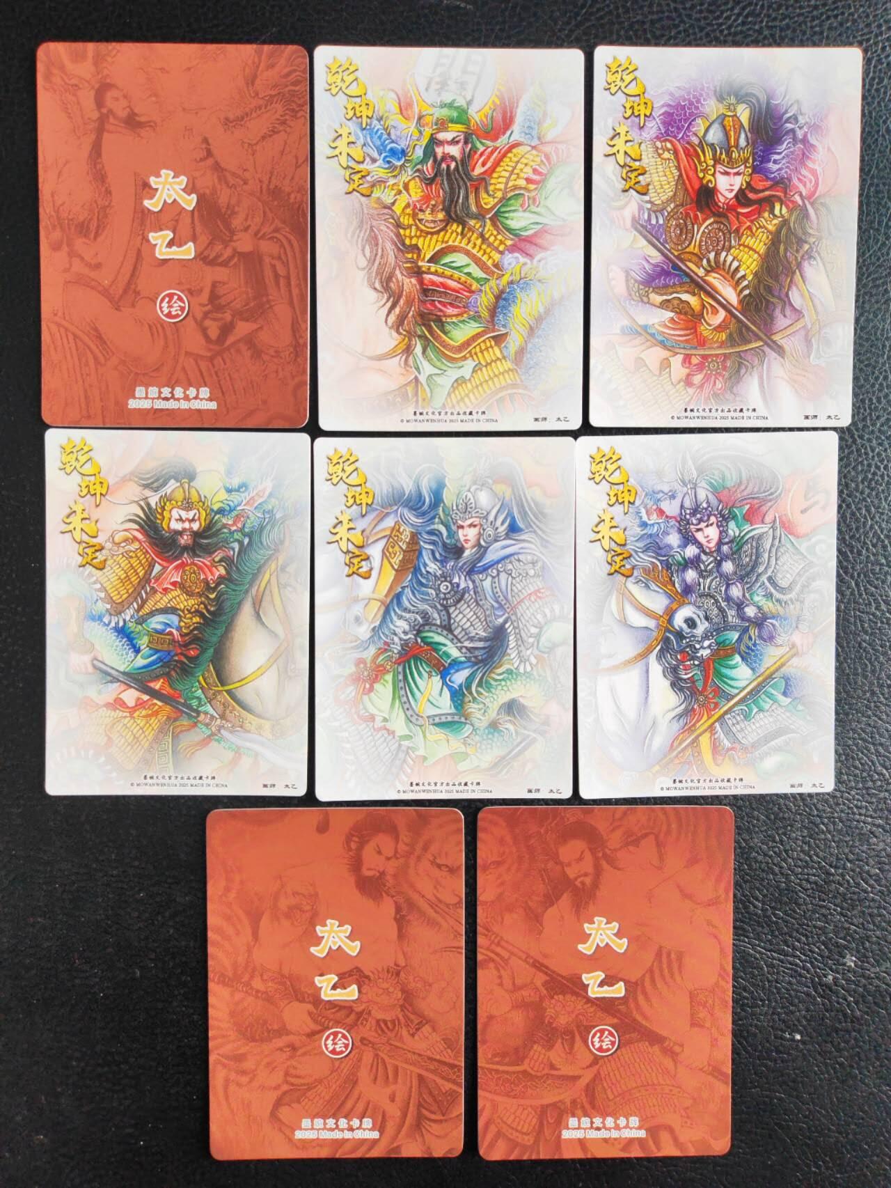 阳大大卡牌拍卖第103期（持续收拍品，周五晚上九点截拍，进群福利早知道）