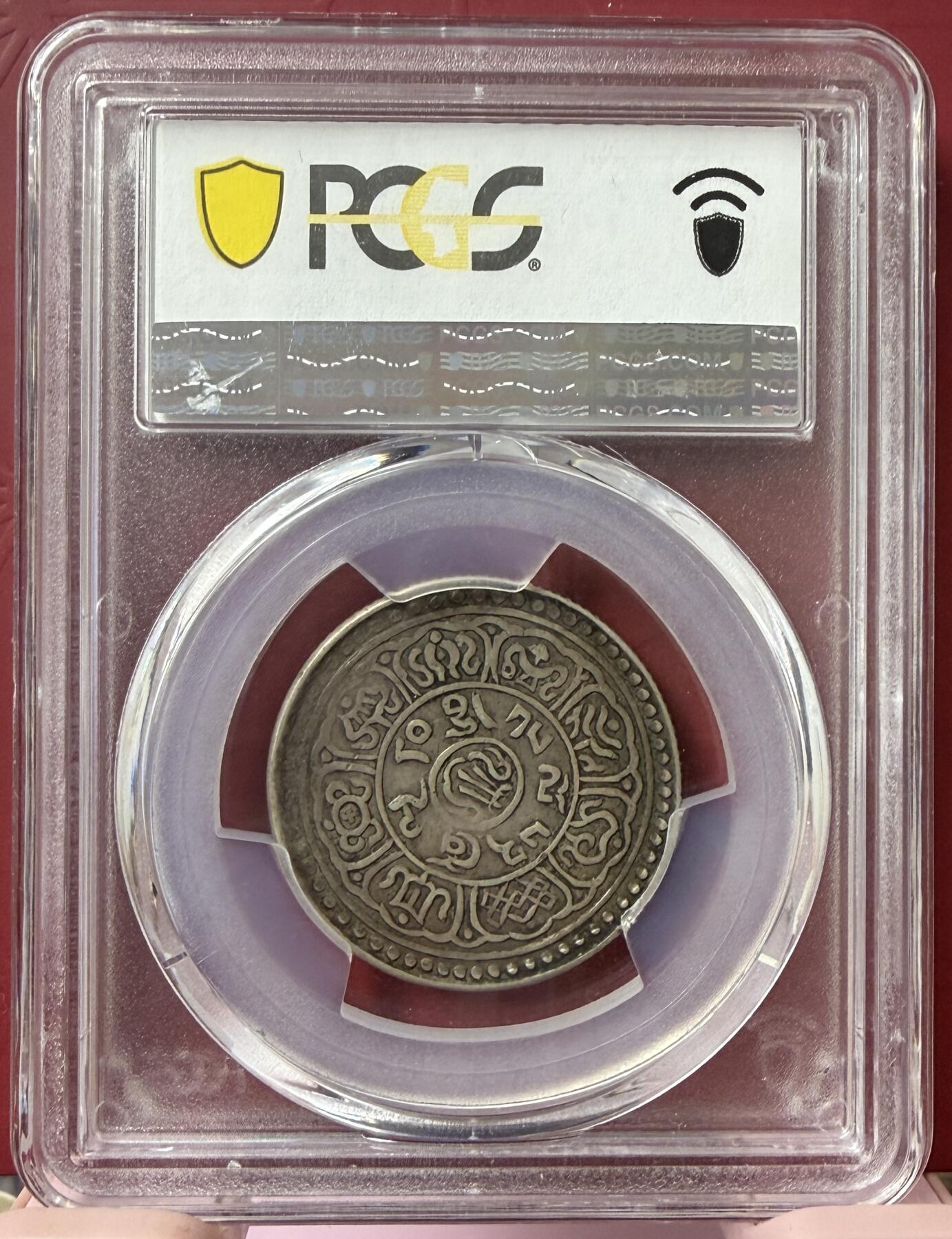 2026年3月捡漏拍 (1918) 15-52 中国西藏雪阿银币