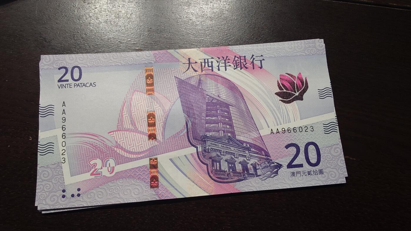 世界钱币～微拍第237期暨2026年第18期  澳门币尾货清理