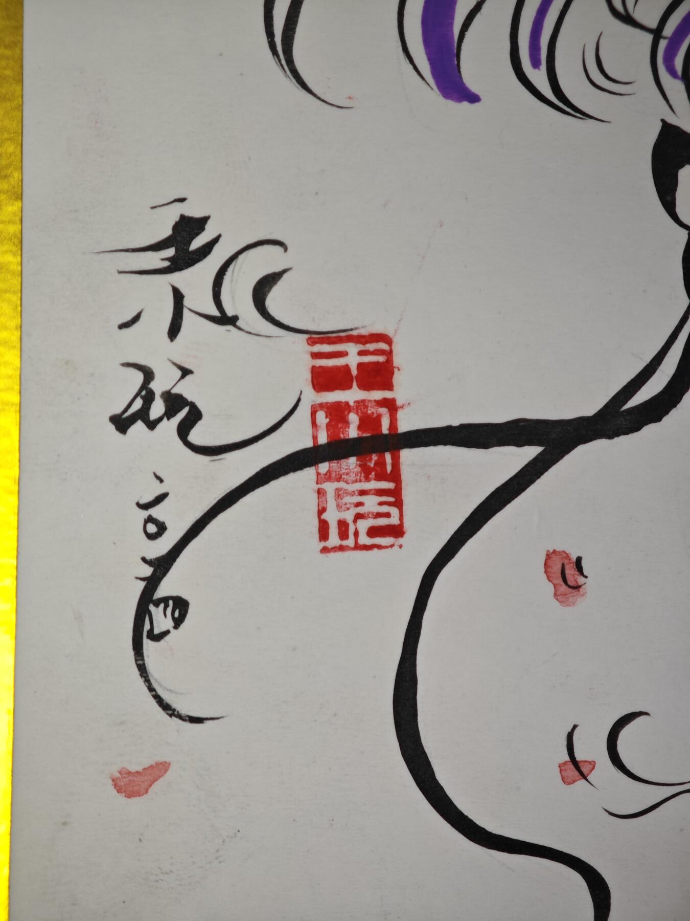 白泽拍卖卡牌手绘专场第33期（去岁千般皆如愿 今年万事定称心） 2024 王小玩手绘画 风 尺寸：15cm*15cm  王小玩亲签