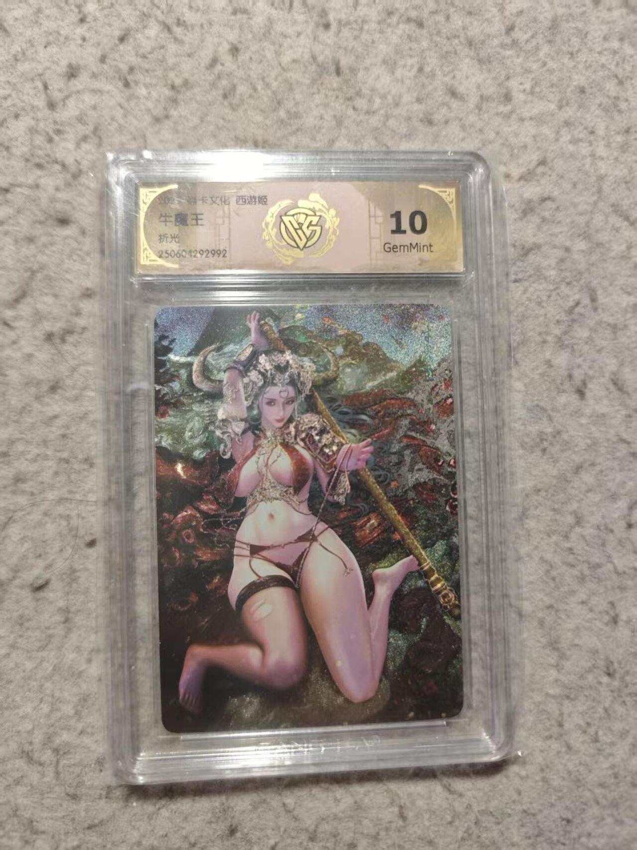 满赠PR！！龙虎卡牌-七七场（满200元包邮，无佣金，每周六结拍，欢迎送拍） 粗闪评级卡 燎原焱卡 牛魔王 10G