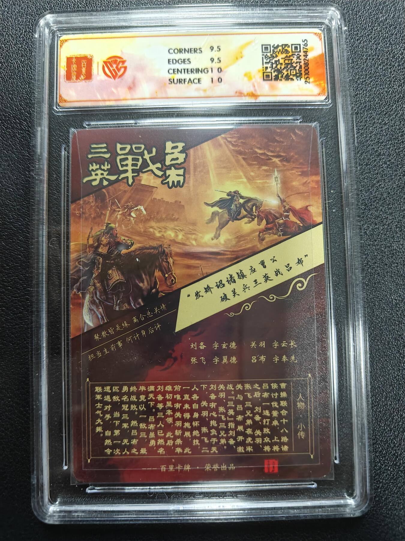 天玑星卡拍第177期《3.9周一截拍》持续收拍收评中 满赠卡需备注 百里卡牌 神魔三国 魏武扬鞭 苍之飞鸿 三英战吕布2 光刻 CCG10