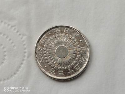 外国银币 - 日本明治四十三年旭日二十钱银币（2）