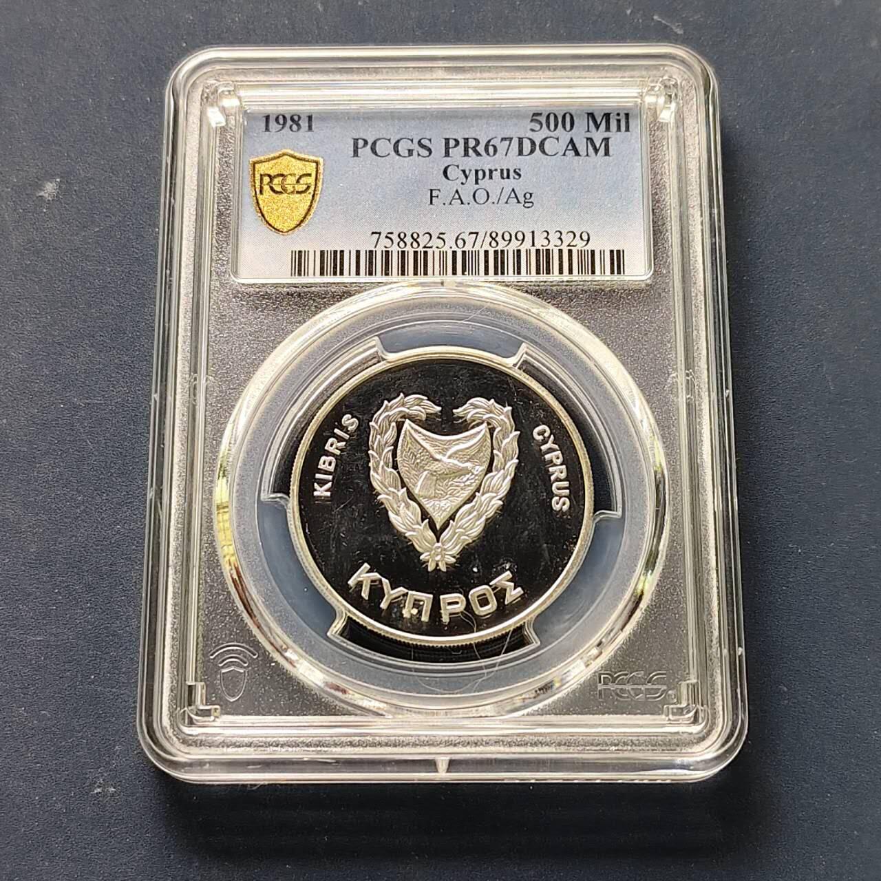 【全场包邮】纯粹捡漏拍509场 【收藏级·冠军分·少见】塞浦路斯1981年500米尔FAO世界粮食日精制纪念银币【32.3毫米14.14克92.5%】-量7500-PCGS PR67 DCAM
