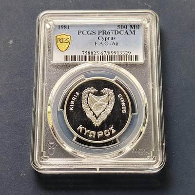 【全场包邮】纯粹捡漏拍509场 - 【收藏级·冠军分·少见】塞浦路斯1981年500米尔FAO世界粮食日精制纪念银币【32.3毫米14.14克92.5%】-量7500-PCGS PR67 DCAM