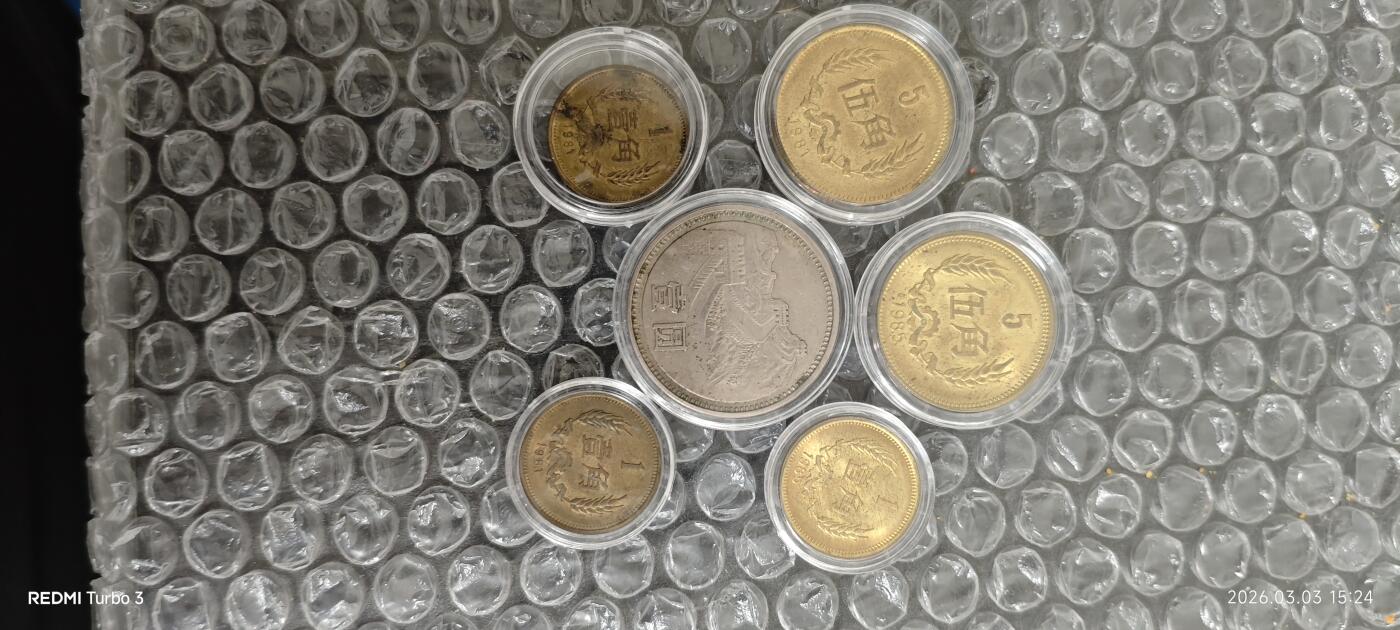 长城币81年 85年