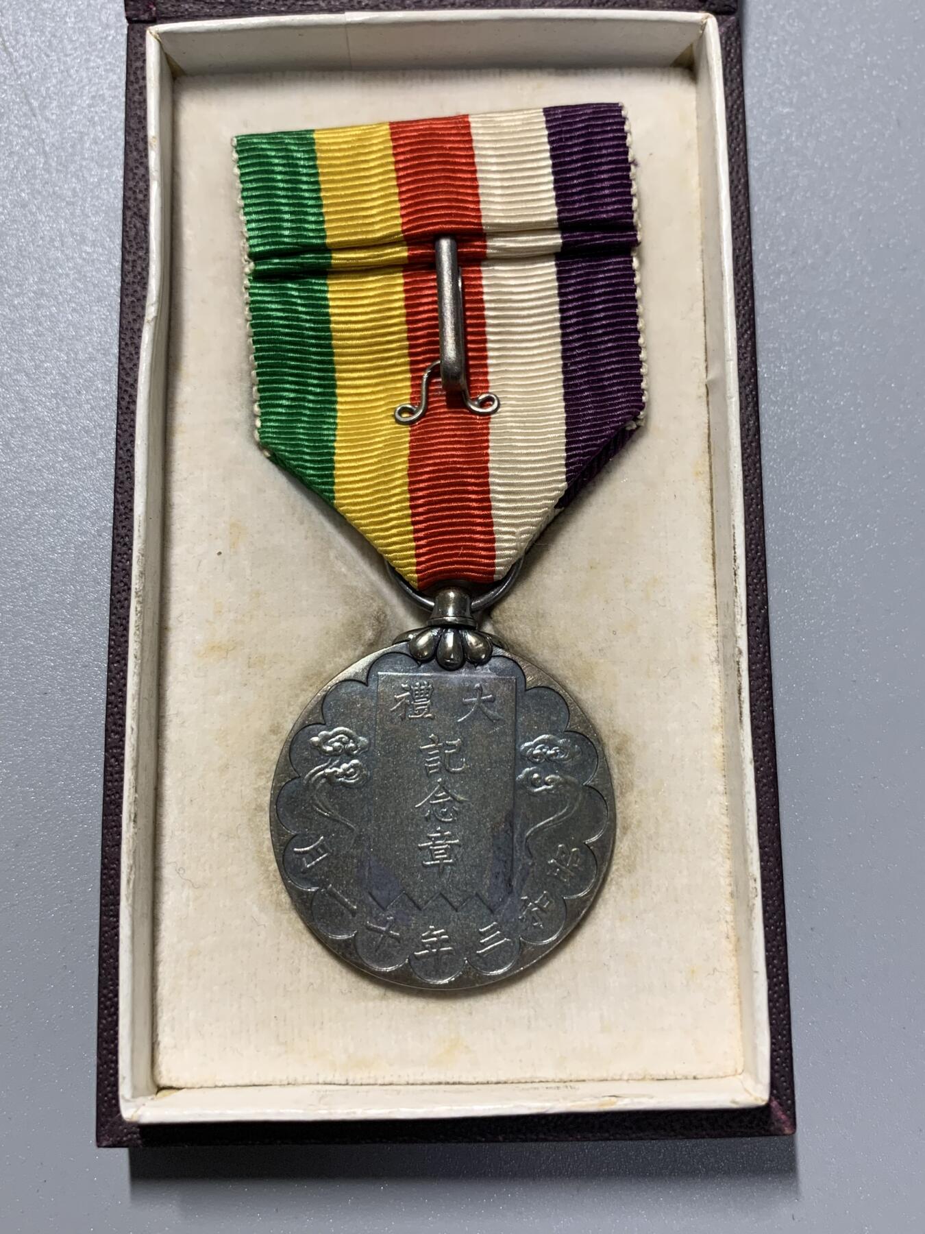 远东徽章小铺3月8日周日晚上9点结束 昭和大礼