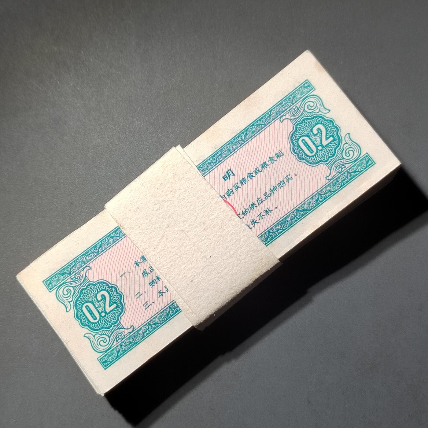 PCAI钱币  6-769  钱币纪念章邮票小专场 粮票约100张